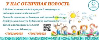 ОТДЕЛЕНИЕ ПЕДИАТРИИ