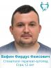 Вафин Фирдус Фаисович