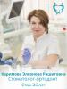 Каримова Элеонора Рашитовна